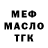 Дистиллят ТГК жижа dismolko