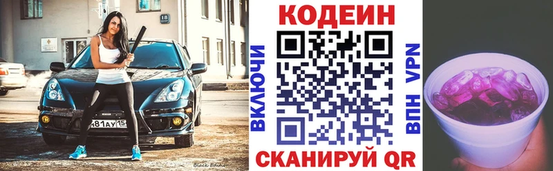 Codein напиток Lean (лин)  закладки  Новоалтайск 
