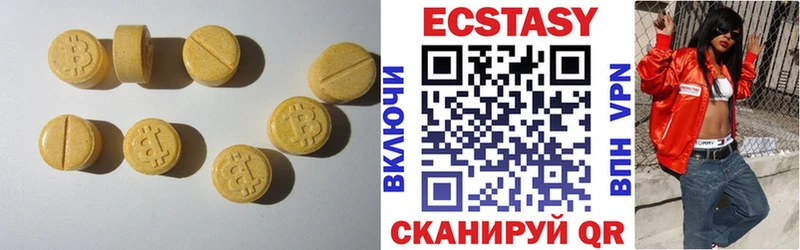 ЭКСТАЗИ диски  Новоалтайск 
