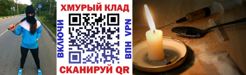 Героин белый  hydra как войти  Новоалтайск 