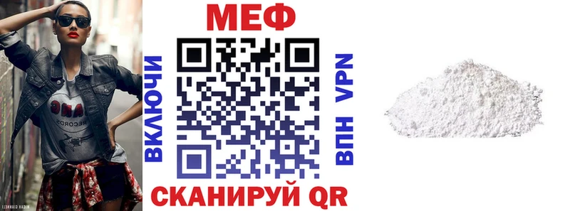 МЕФ VHQ  Новоалтайск 