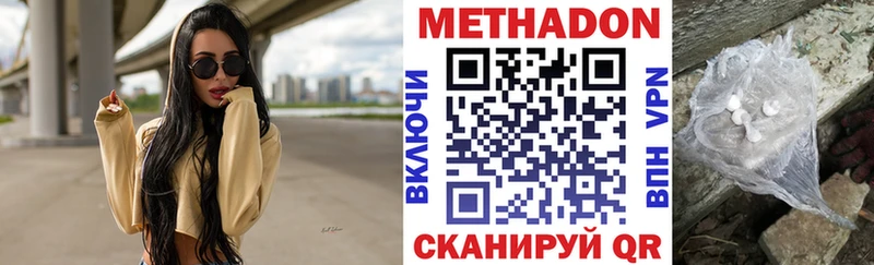 Метадон VHQ  сколько стоит  Новоалтайск 